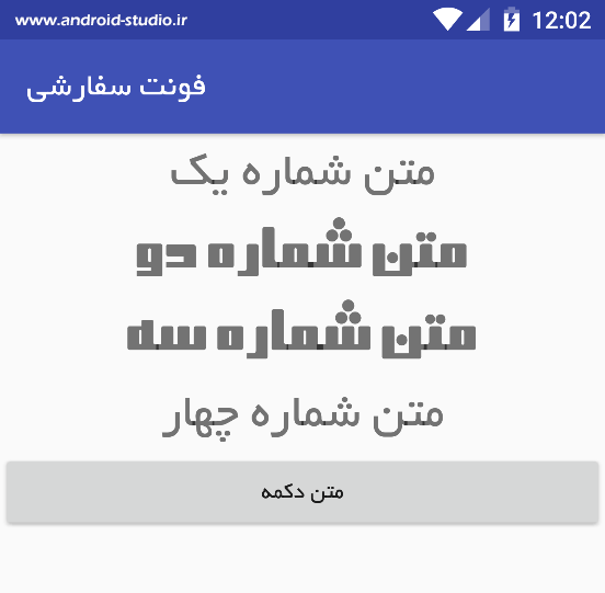 تغییر فونت کل برنامه و پروژه اندروید توسط کتابخانه Calligraphy