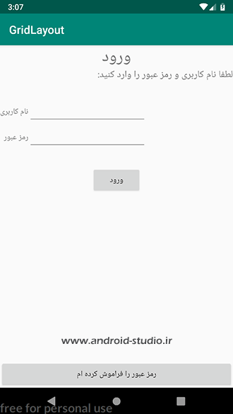 تگ Space در اندروید