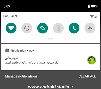 متد setLargeIcon جهت نمایش تصویر بزرگ نوتیفیکیشن در اندروید