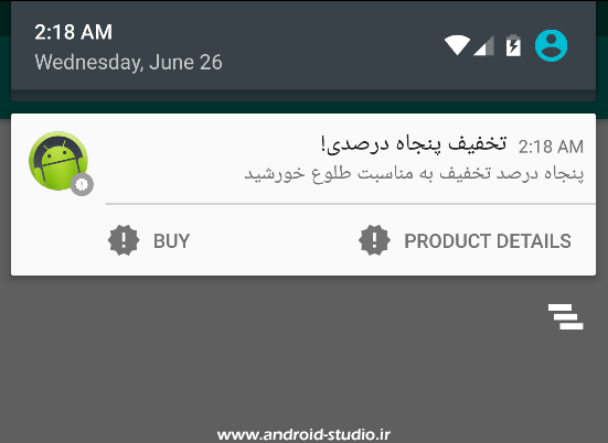 عدم نمایش آیکون اکشن نوتیفیکیشن در اندروید پایینتر از N