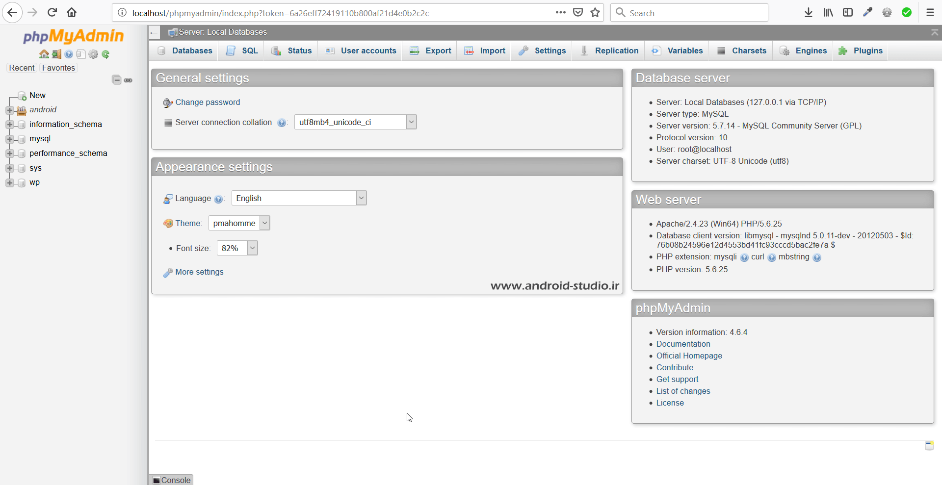 پنل phpMyAdmin