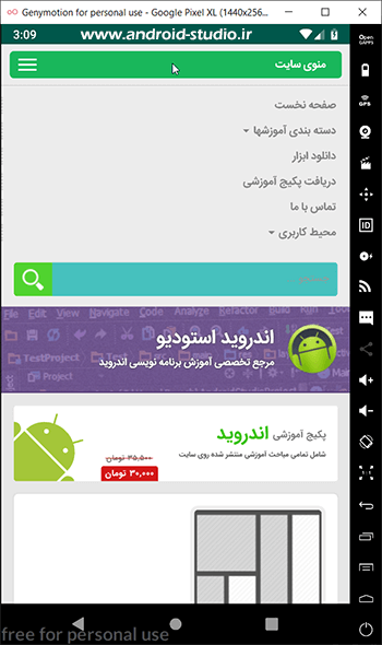 متد setJavaScriptEnabled برای فعالسازی جاوا اسکریپت در WebView