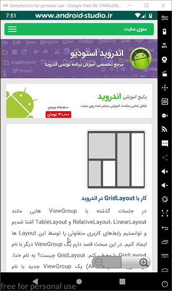 متد زوم setSupportZoom در WebView