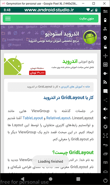 آموزش کار با متد onPageFinished در WebView