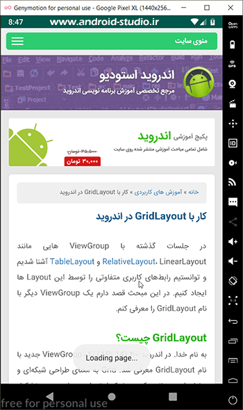 آموزش کار با متد onPageStarted در WebView