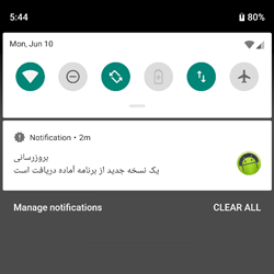 ساخت Notification ساده در اندروید