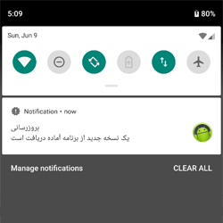 پوش نوتیفیکیشن یا Push Notification چیست؟