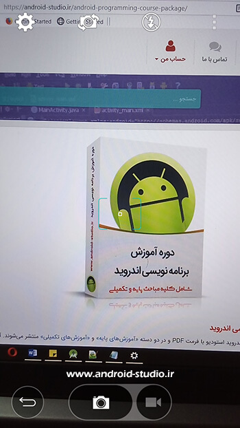 باز کردن اکتیویتی برنامه دوربین با متد startActivityForResult