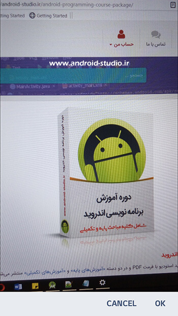 گرفتن عکس در برنامه نویسی اندروید