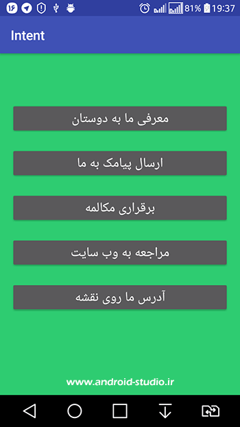 اجرای اپ اندروید روی دیوایس