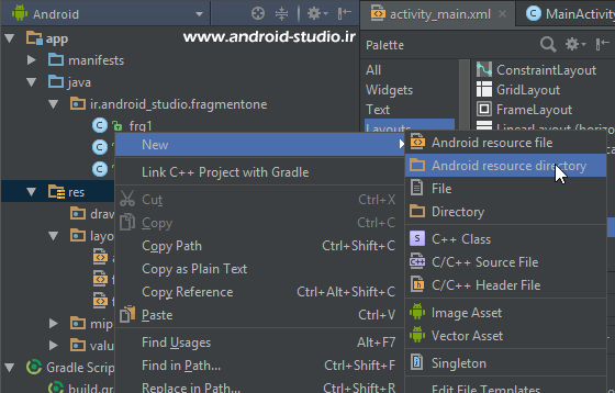 اضافه کردن پوشه جدید به پروژه اندرویدی