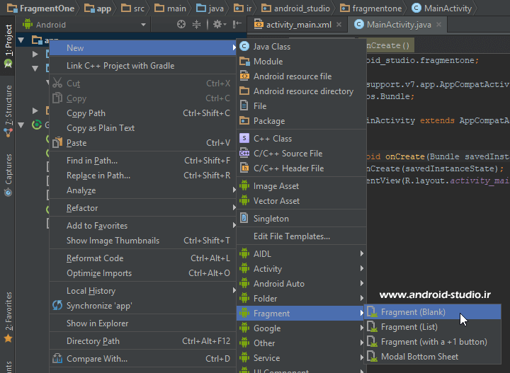 اضافه کردن فرگمنت به پروژه اندروید