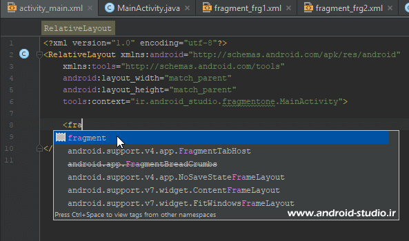 فرگمنت ایستا | Static Fragment