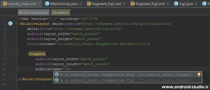 خاصیت name فرگمنت