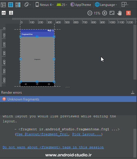 ارور نمایش فرگمنت در محیط توسعه
