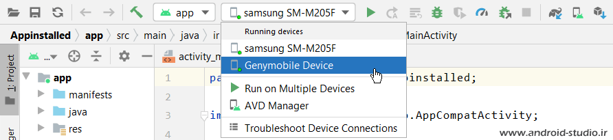انتخاب دیوایس امولاتور در اندروید استودیو