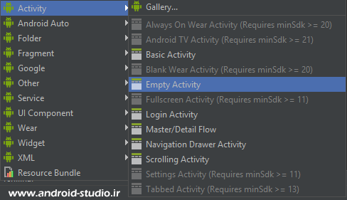 ساخت اکتیویتی جدید