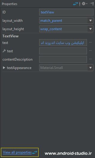تنظیمات کامل