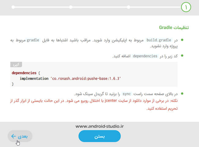 افزودن کتابخانه پوشه به build.gradle اندروید استودیو