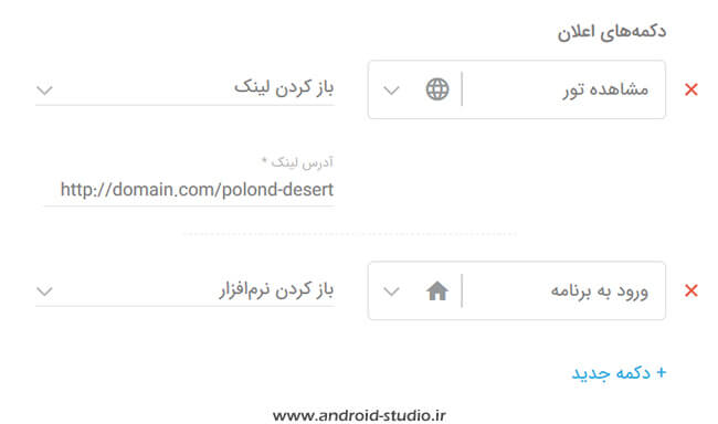 امکان افزودن دکمه یا Action به پوش نوتیفیکیشن در پوشه