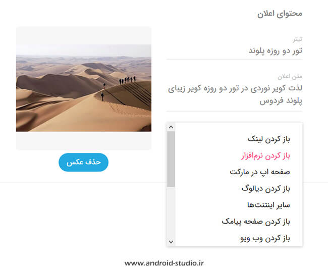 عملکردهای پوش نوتیفیکیشن در پوشه