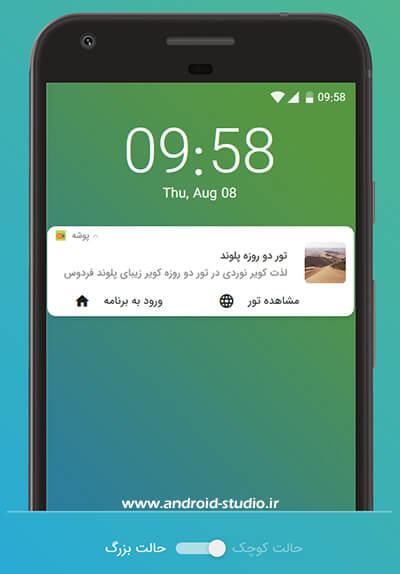 پیش نمایش پوشه