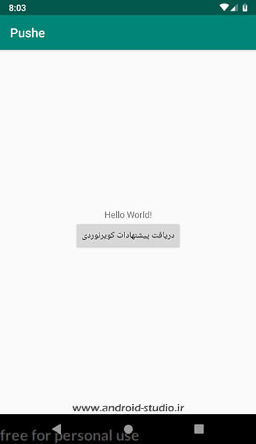 قابلیت تاپیک در پوش نوتیفیکیشن پوشه