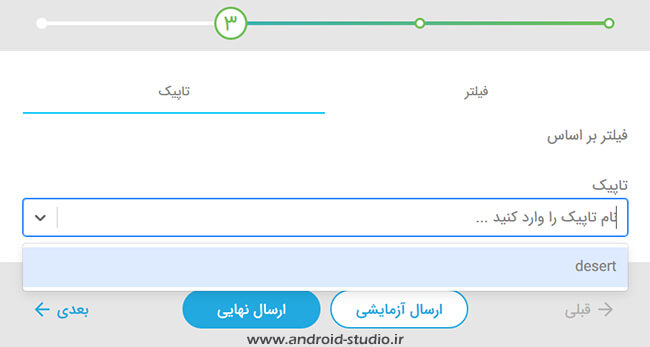 نمایش نام تاپیک در پنل پوشه