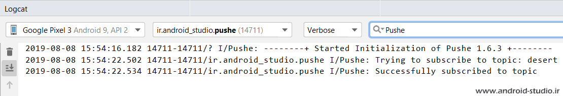بررسی Logcat اندروید استودیو جهت صحت عضویت دیوایس در تاپیک پوشه