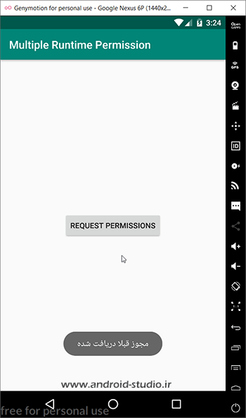بررسی مجوزهای تایید شده توسط grantResults