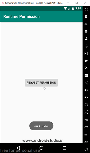واکنش بعد از DENY کردن درخواست مجوز