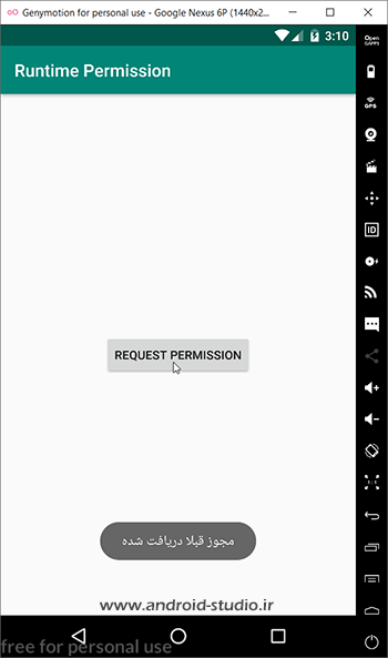 مجوزها قبلا تایید شده است
