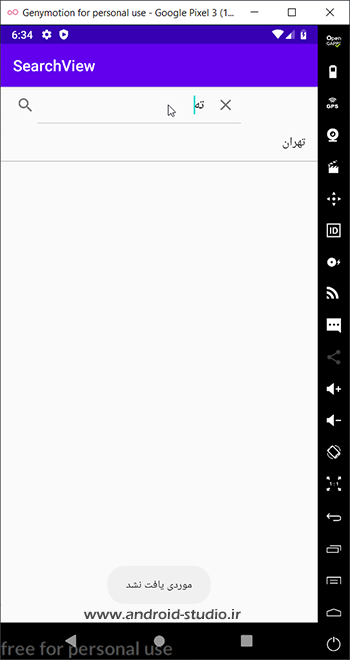 متد onQueryTextSubmit در SearchView