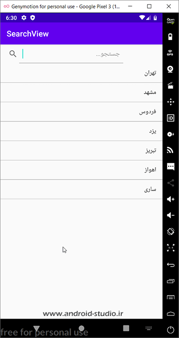 اجرای پروژه SearchView در اندروید استودیو روی شبیه ساز جنی موشن