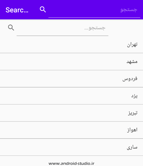 متد setIconifiedByDefault در SearchView