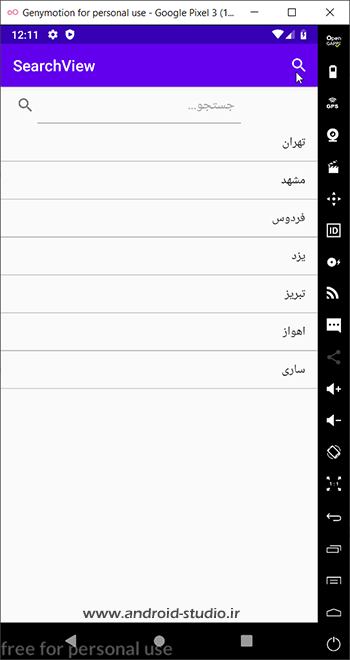 نمایش SearchView در toolbar اندروید