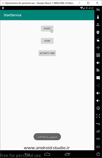 فراخوانی متد onCreate سرویس از نوع Started Service توسط startService