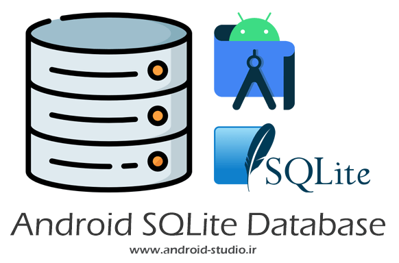 آموزش دیتابیس SQLite در اندروید