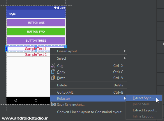 extract کردن استایل در اندروید