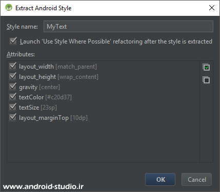 extract کردن استایل در اندروید