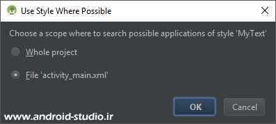 extract کردن استایل در اندروید