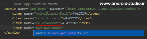 تغییر رنگ پس زمینه NavigationBar