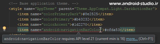 تغییر بک گراند NavigationBar